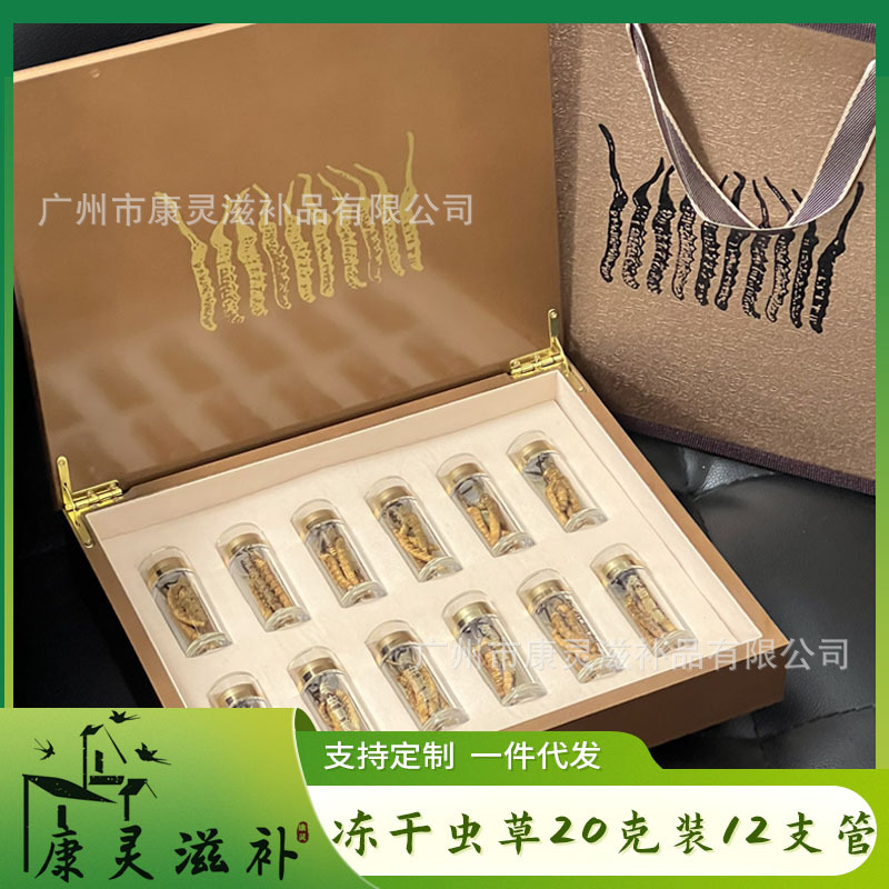 冬虫夏草礼盒装送长辈虫草滋补品泡茶泡酒冻干虫草批发足干无断草