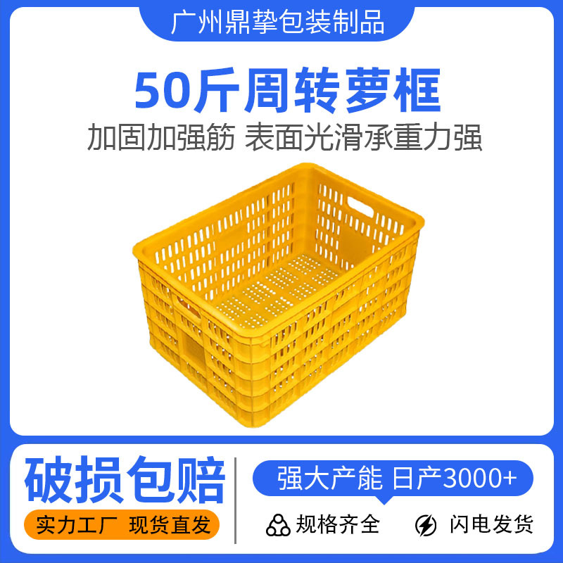 大号长方形周转箩筐加厚仓储分拣胶框全新PE熟料水果蔬菜塑料筐子