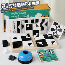 CPC隐藏积木拼图儿童早教逻辑思维新款木质桌面游戏益智玩具批发