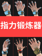 手指屈伸训练器康复训练器材五指灵敏度外展弯曲训练扩张指力器