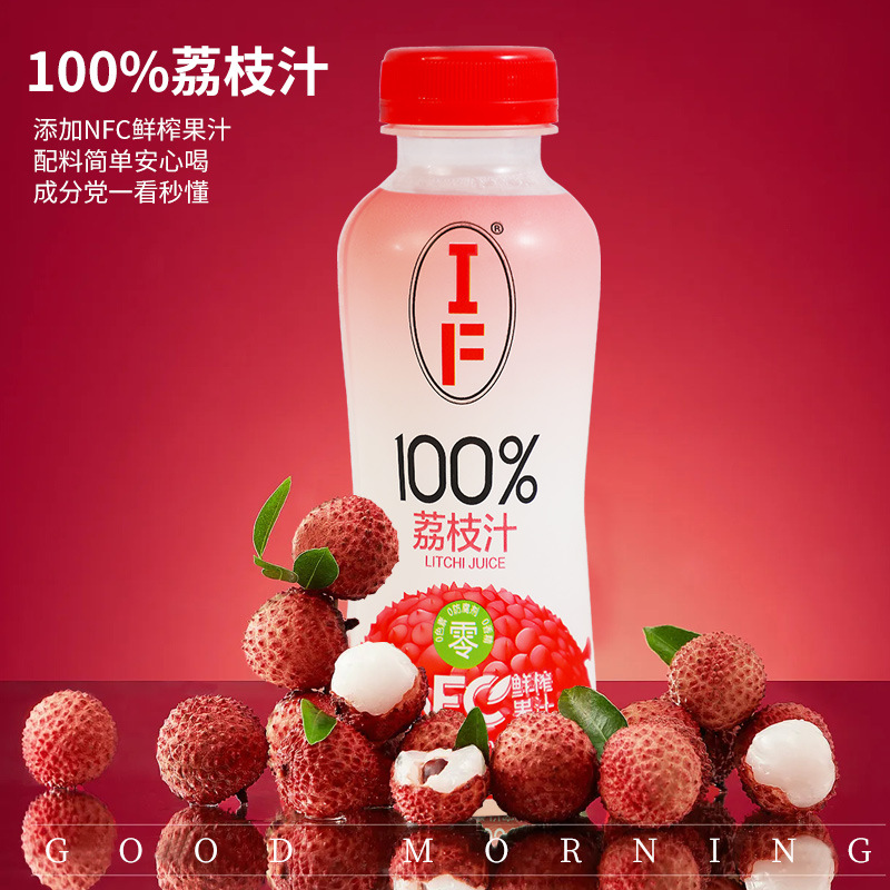 if100%荔枝汁添加nfc鲜榨果汁荔枝果汁葡萄汁饮料网红夏季饮品
