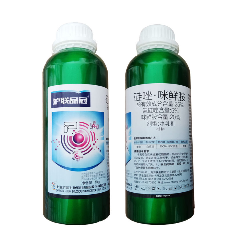 沪联品冠25%氟硅唑咪鲜胺果树柑橘橙子葡萄炭疽病白腐病杀菌剂