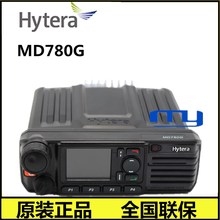 Hytera海能达MD780G车载台北斗GPS数字350集群车载对讲机780i电台