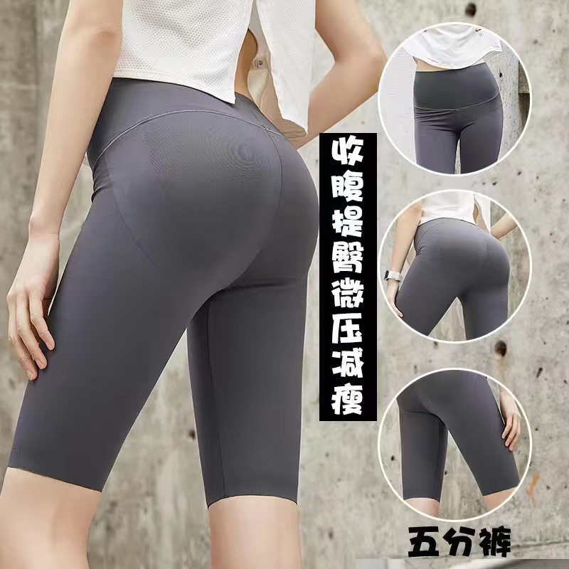 Nanren Handsome Five-Point Shark Pants Women's Outer Wear Summer Thin Leggings Belly Contracting Hip Lifting Barbie Yoga Shorts Sports