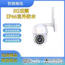 防水球机摄像头1080P高清200万智能网络wifi家用监控器摄像球机