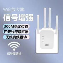 【一键使用】WiFi信号增强器5g无线网络扩大信号放大器中继器扩展