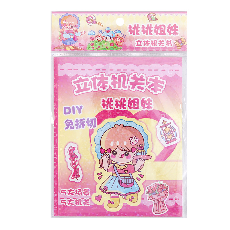 Creative Girl Series Toy Book Cartoon Cutting-Free Quiet Book Children's Educational DIY Homemade by Hand Toy Book