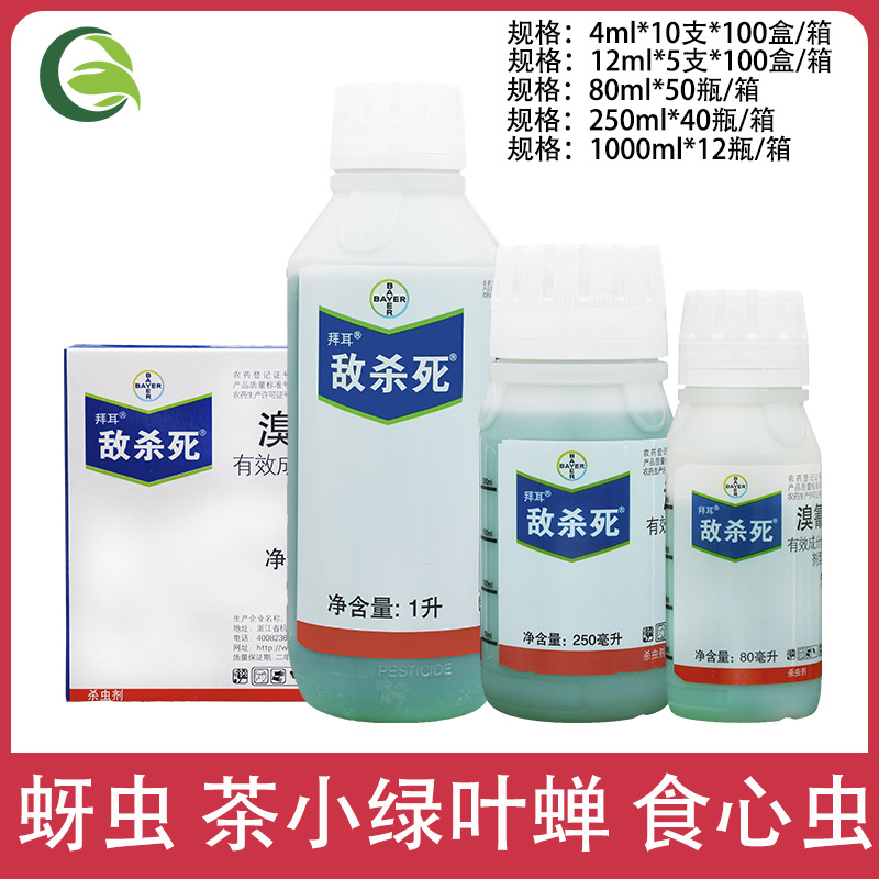 品牌德国拜耳 稳特 亩旺特螺虫乙酯 噻虫啉烟飞虱白粉虱蓟马农药064