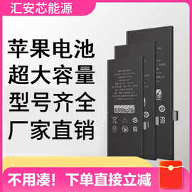 适用苹果15手机电池6s/7/11电池12PM/13电池14苹果X电池厂家直销