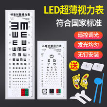 直销5米E字标准视力表灯箱 LED2.5米超薄儿童视力灯 医用幼儿灯箱