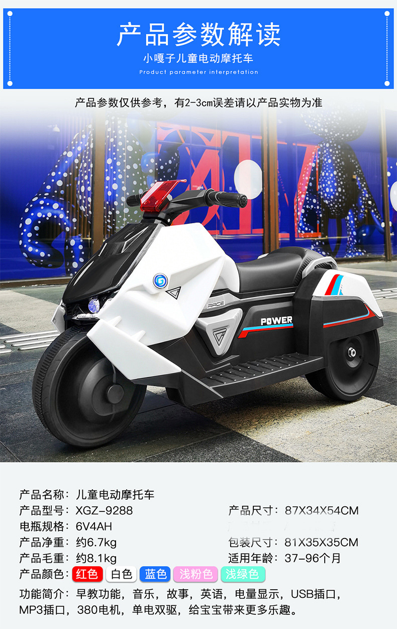 小嘎子儿童电动摩托车三轮电动车男女宝宝电瓶车可充电玩具童车