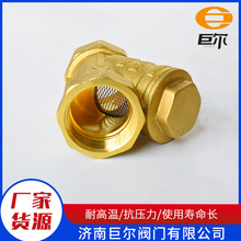 黄铜Y型过滤器重型大体加厚DN15 20 25-100 4分6分1寸