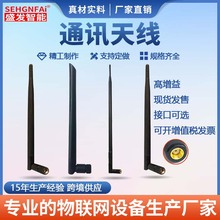 4G 5G GSM GPRS全网通全向高增益胶棒无线路由无线监控天线