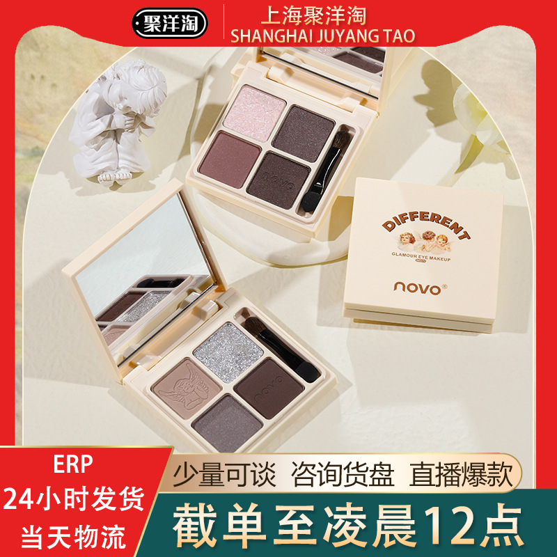 Makeup Novo Four Color Eyeshadow Palette Pearlescent Thin and Glittering Matte Newbie Beginner Daily Light Makeup Earth Tone Eyeshadow