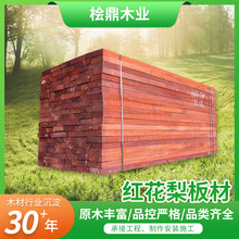 红花梨木料红木紫檀木料板材雕刻料方条实木多尺寸非洲亚花梨木料