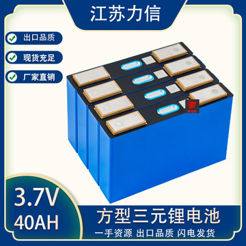 7v 40ah三元铝壳大单体动力电三轮车电动车锂电池-阿里巴巴