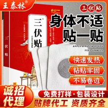 抖快爆款成人儿童三伏贴穴位发热腰椎温灸贴夏季三九贴穴位压力贴