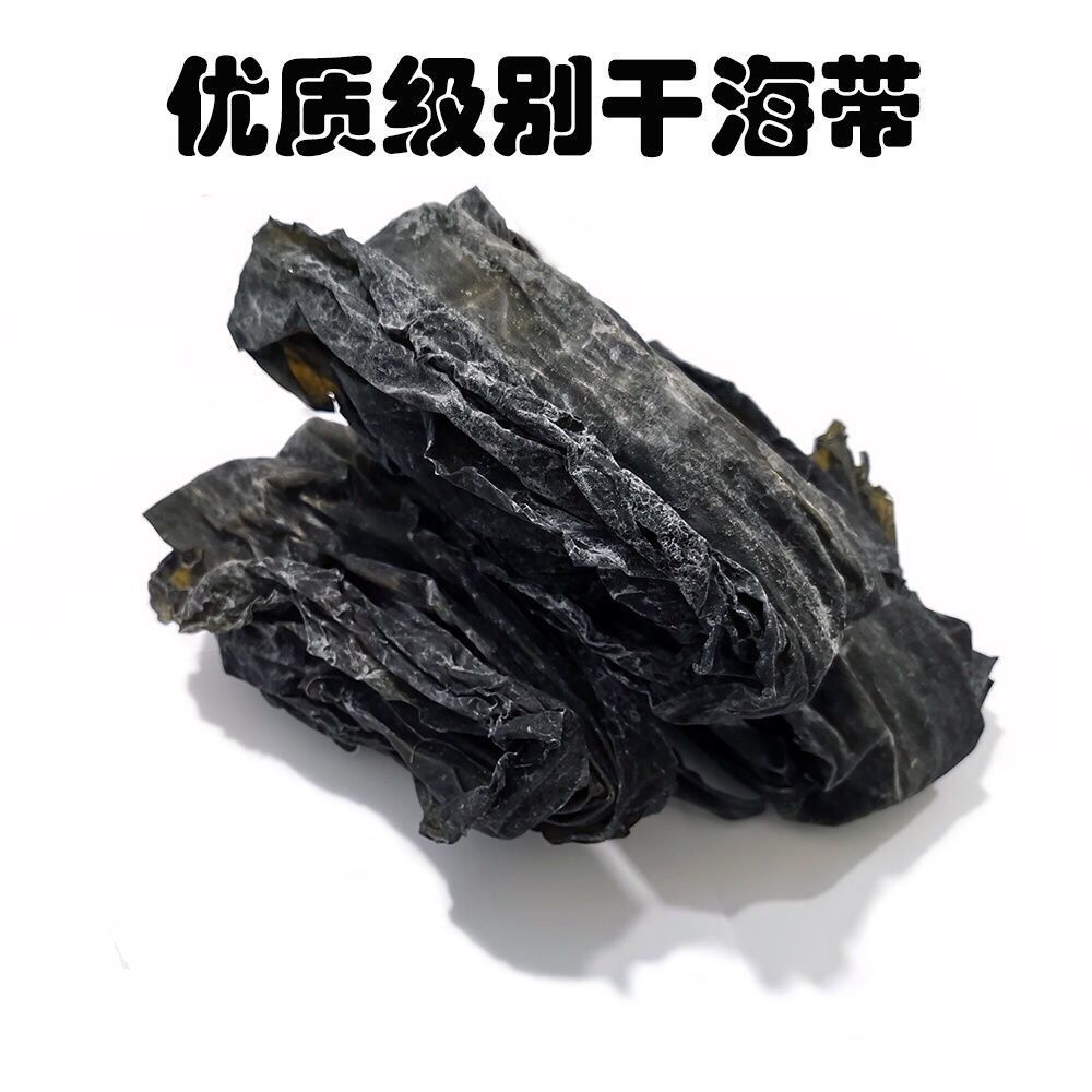 山东干海带头干货海带中段去尾90海带头干货无沙火锅凉拌菜