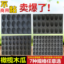 商用不沾蛋糕模具18/21/32连橄榄木瓜无水脆皮拔丝南瓜糯米北黄新