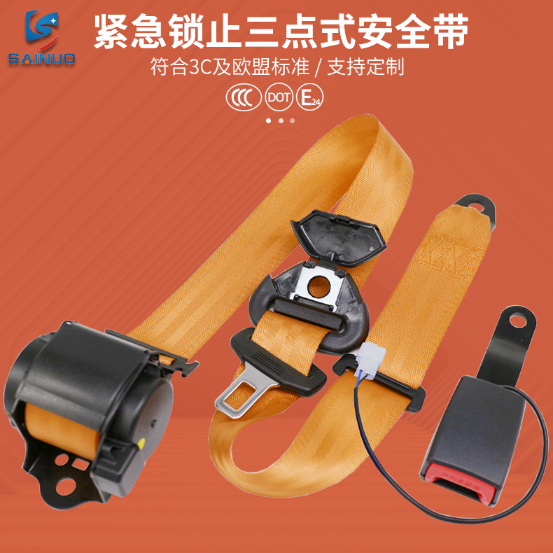 赛诺通用型汽车安全带紧急锁止三点式安全带自动伸缩座椅保险报警