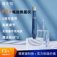 F3+电动微针仪套装 微针导入仪美容仪微晶笔脸部MTS导入仪器家用