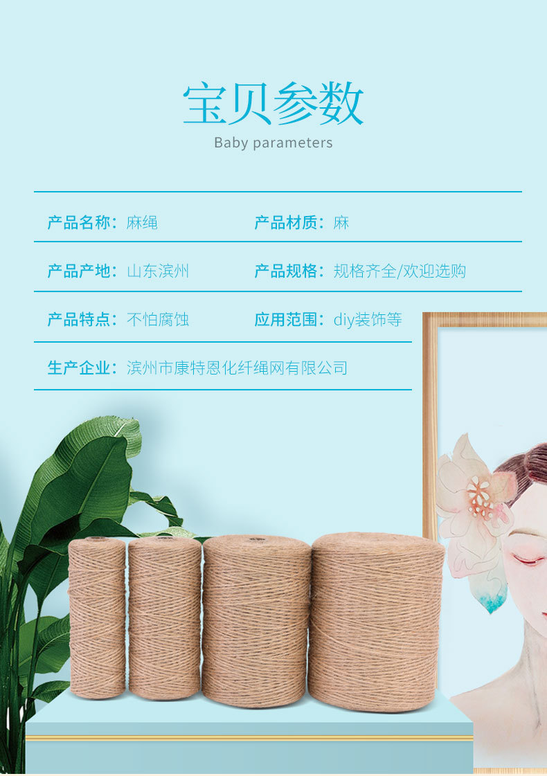 数量库存(元)价格补充参数颜色规格型号全部27个规格型号装饰麻绳颜色