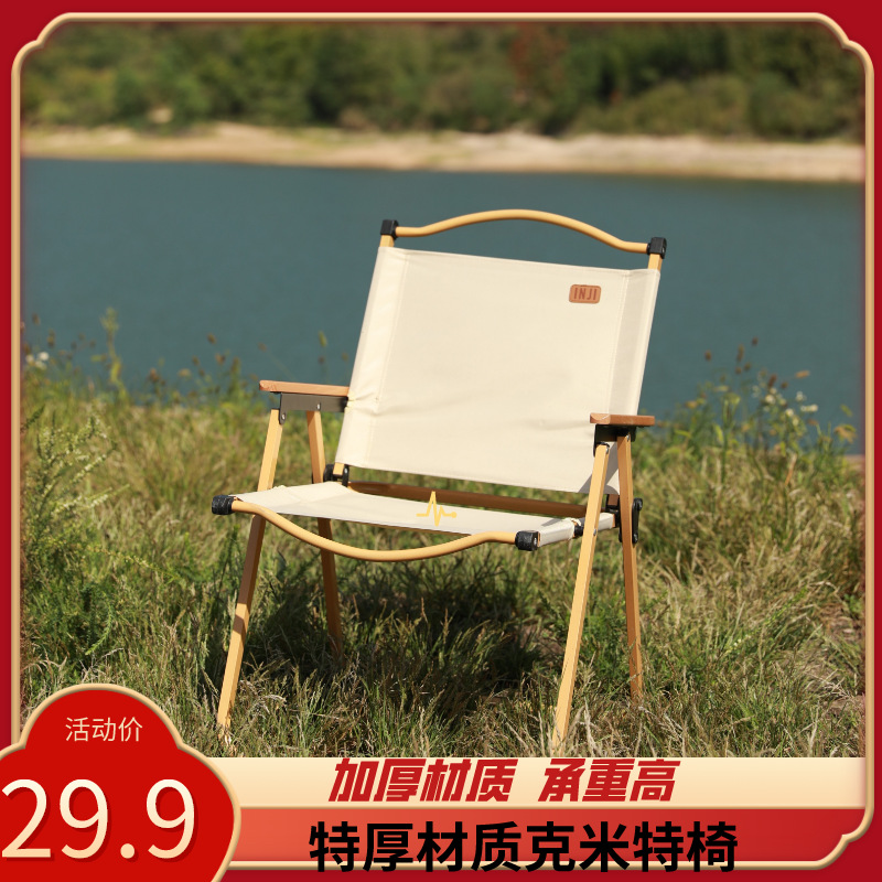 Outdoor Kermit Chair Portable Ultra-Light Camping Chair Camping Folding Chair Camping Chair Wood Grain Chair Beach Chair Generation Hair