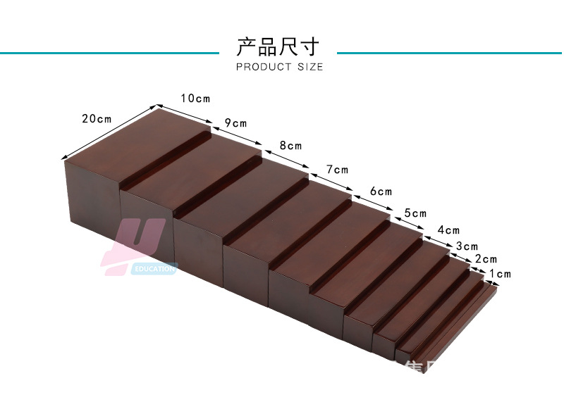 蒙台蒙特梭利蒙氏早教教具感官棕色梯国际版高光幼儿积木木制玩具