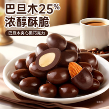其妙58%黑巧克力巴旦木坚果夹心纯可可脂巧克力颗粒酥脆解馋零食