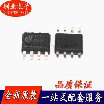 ev1527 hs1527 贴片sop8 无线解码芯片 射频遥控器ic 大芯 4k/盘