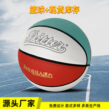 篮球定制7号5号训练用球反光发光pu蓝球免费刻字篮球批发体育用品