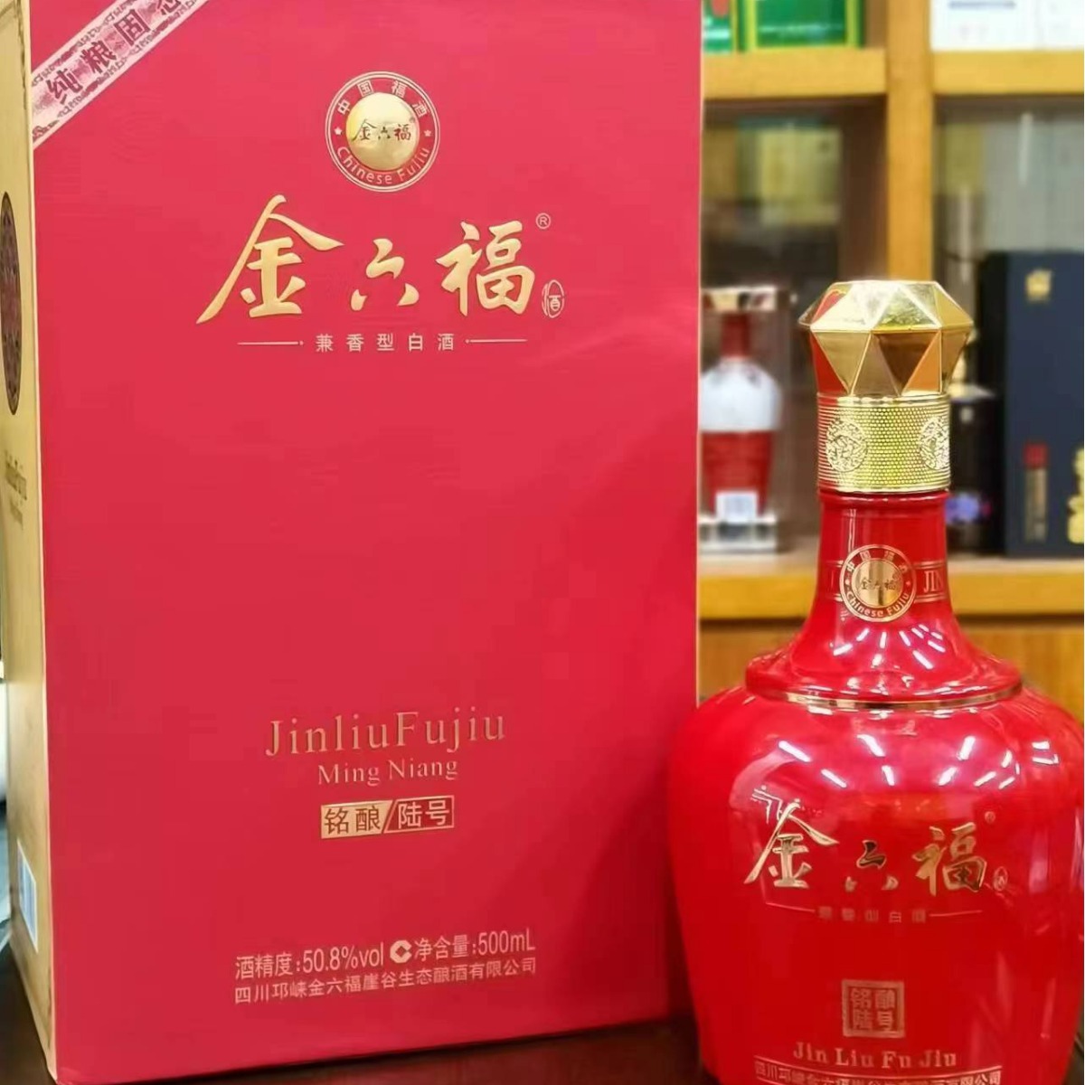 金六福铭酿m6 50.