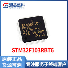 STM32F103RBT6 封装LQFP64 32位微控制器 MCU单片机芯片IC原装