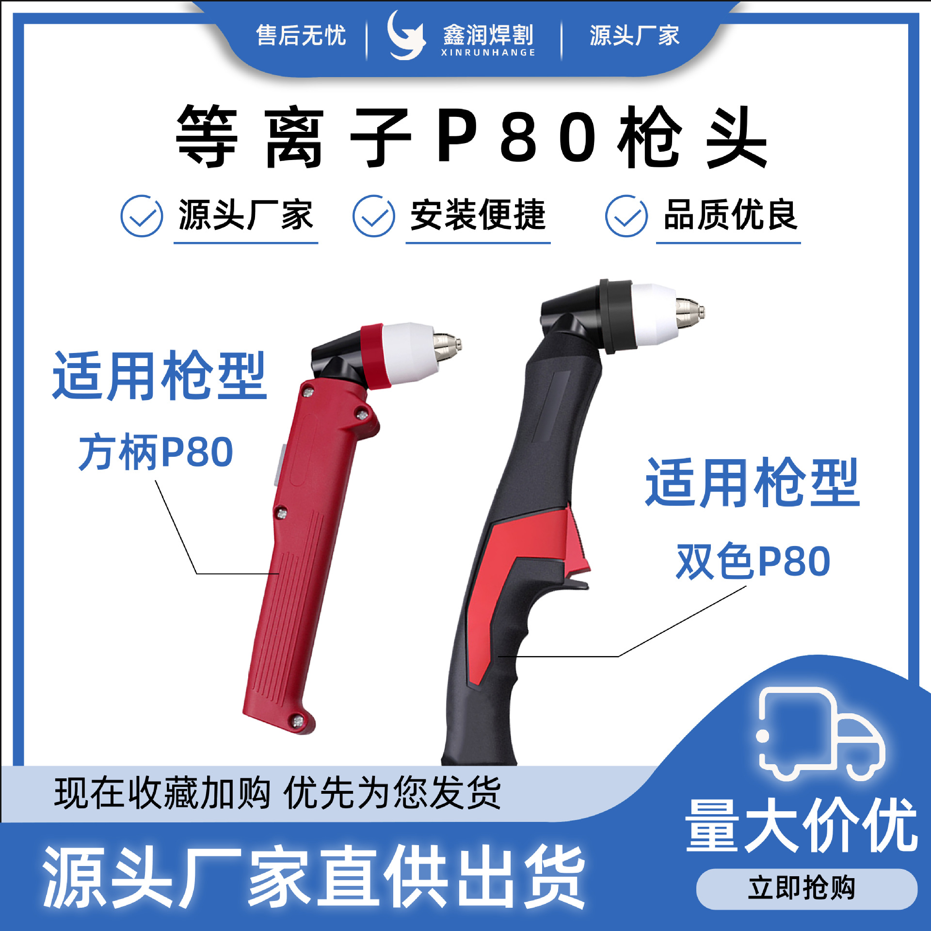 p80等离子枪头ag60焊割枪头lck温州40切割枪把同昌80空气割把