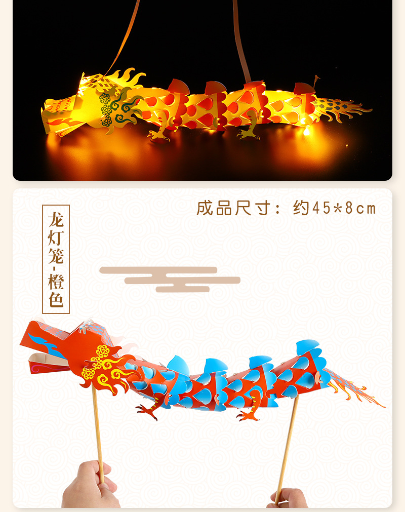 新年龙灯纸质舞龙灯笼幼儿园元旦中国风灯笼 儿童手工diy制作材料