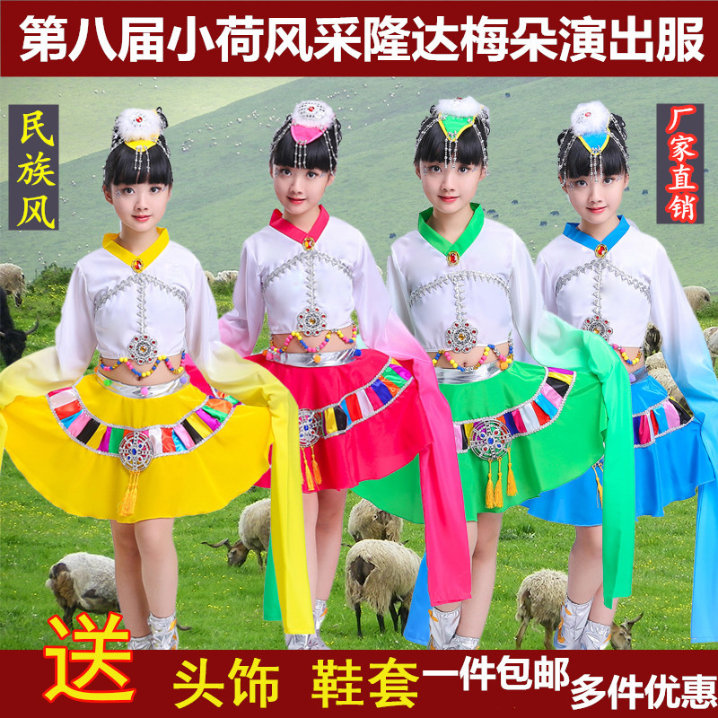 隆达梅朵演出服水袖藏族舞蹈服民族舞蹈服女童新款藏族舞蹈演出服装女