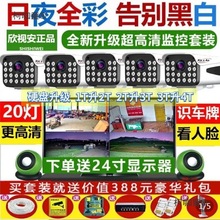 1200万POE数字高清网络监控设备套装带显示屏有线摄像头超麦太保