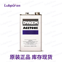 ITW DYKEM Acetone 标线涂料标记笔标记膏标记墨水Lubpur超润