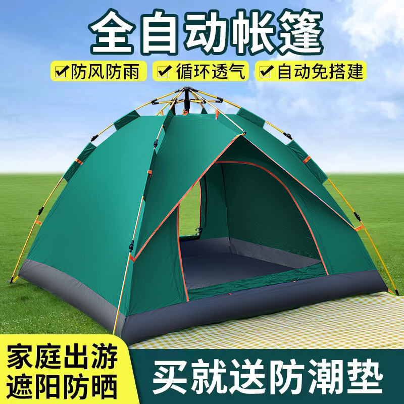 Tent Outdoor Folding Portable Double Automatic Camping Wild Camping Thickened Rain-Proof Picnic Indoor Children