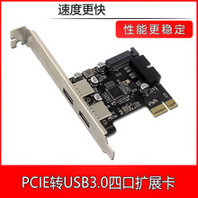 GMTA 台式机箱前置四口扩展卡PCIE转USB3.0四口扩展卡19Pin/20Pin