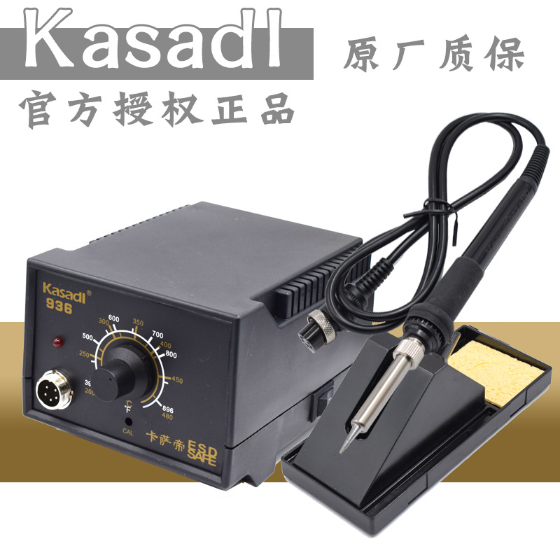 卡萨帝kasadi正品恒温焊台手机维修电烙铁电子厂专用恒温焊台936A