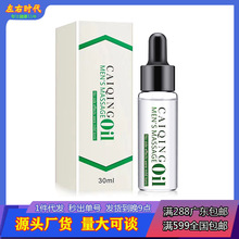 才情美国精油2代30ML修复精油男性外用阴茎按摩海绵体滋养按摩油