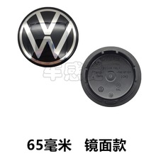 适用于大众轮毂盖 新款 56mm 60mm 65mm 凌度 帕萨特 途昂 迈腾