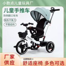 婴幼儿童三轮车脚踏车1-3岁手推车宝宝自行车小孩2-6岁儿童溜娃车