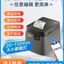 标签打印机不干胶CT220D贴纸合格证手机二维码服装吊牌超市奶茶价
