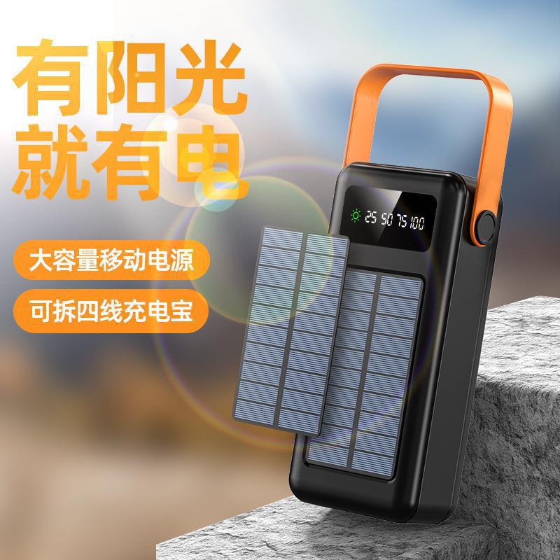 New Outdoor Solar Charging Unit 40000 MA Large Capacity Shared with Cable Mobile Power Camping