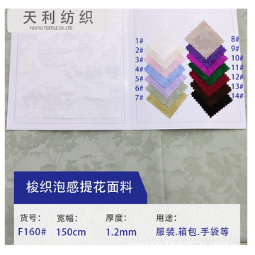 f160#春夏薄款仿冠乐绉提花布国潮风改良旗袍汉服面料现货批发