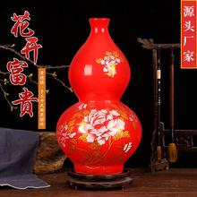 景德镇陶瓷器中国红花开富贵葫芦新中式花瓶家居玄关装饰工艺摆件