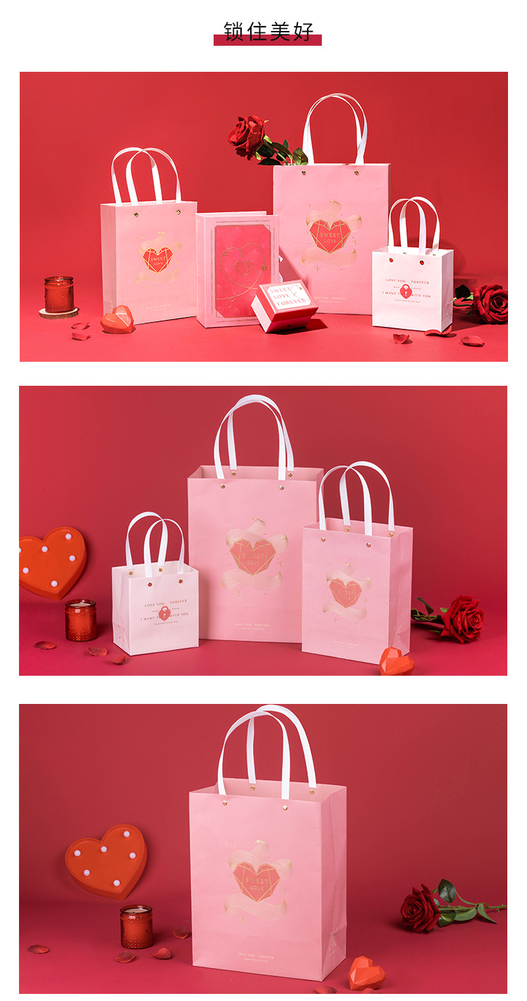方森园情人节新品礼物袋送女朋友老婆浪漫惊喜粉色少女心包装礼袋