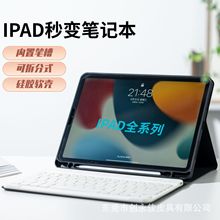 适用iPad10平板电脑保护套10.2壳pro11键盘笔槽air45书本款iPad9
